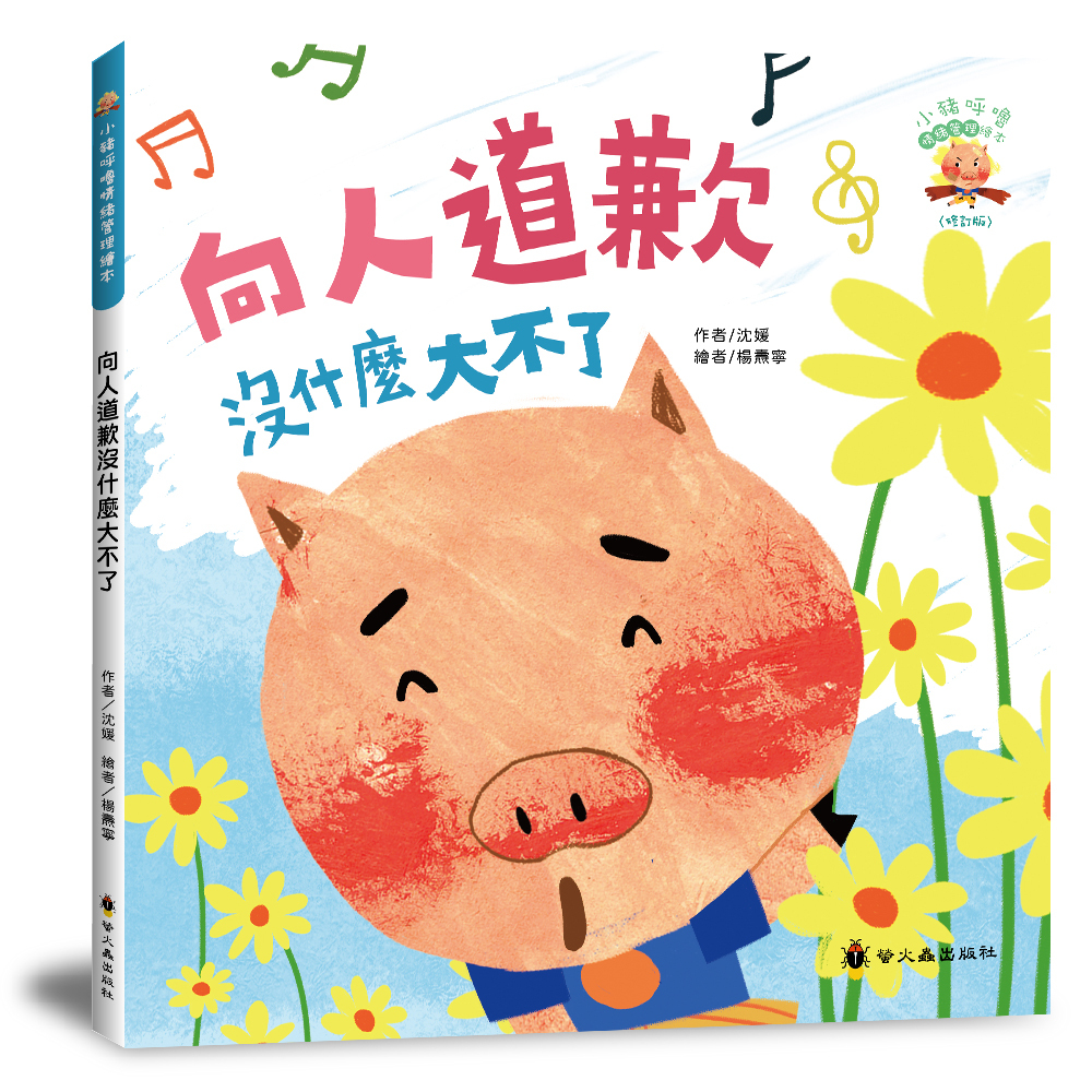 向人道歉沒什麼大不了