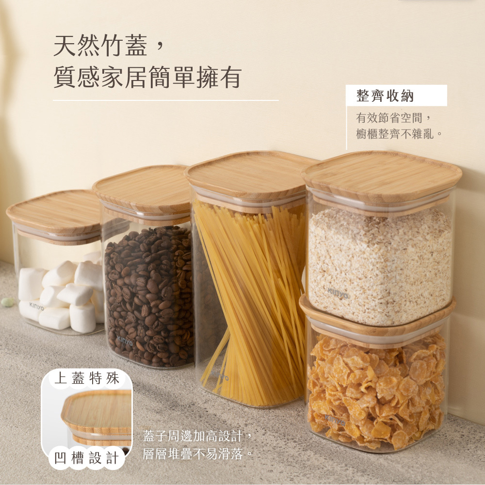KINYO】 竹蓋耐熱玻璃儲物罐1000ml (KSC-2100)