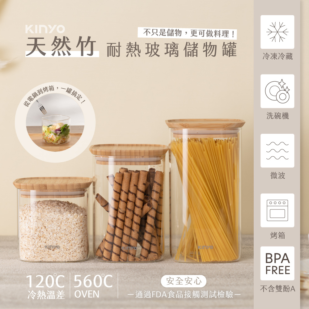 KINYO】 竹蓋耐熱玻璃儲物罐800ml (KSC2080)