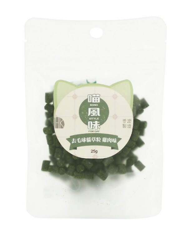 [$45/3包][香港製造] 喵風味 KONG STYLE 雞肉味去毛球貓草粒 25g