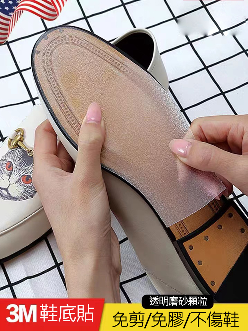 美國3m鞋底貼膜高跟鞋大底保護貼底免剪