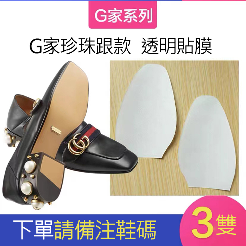 美國3m鞋底貼膜高跟鞋大底保護貼底免剪