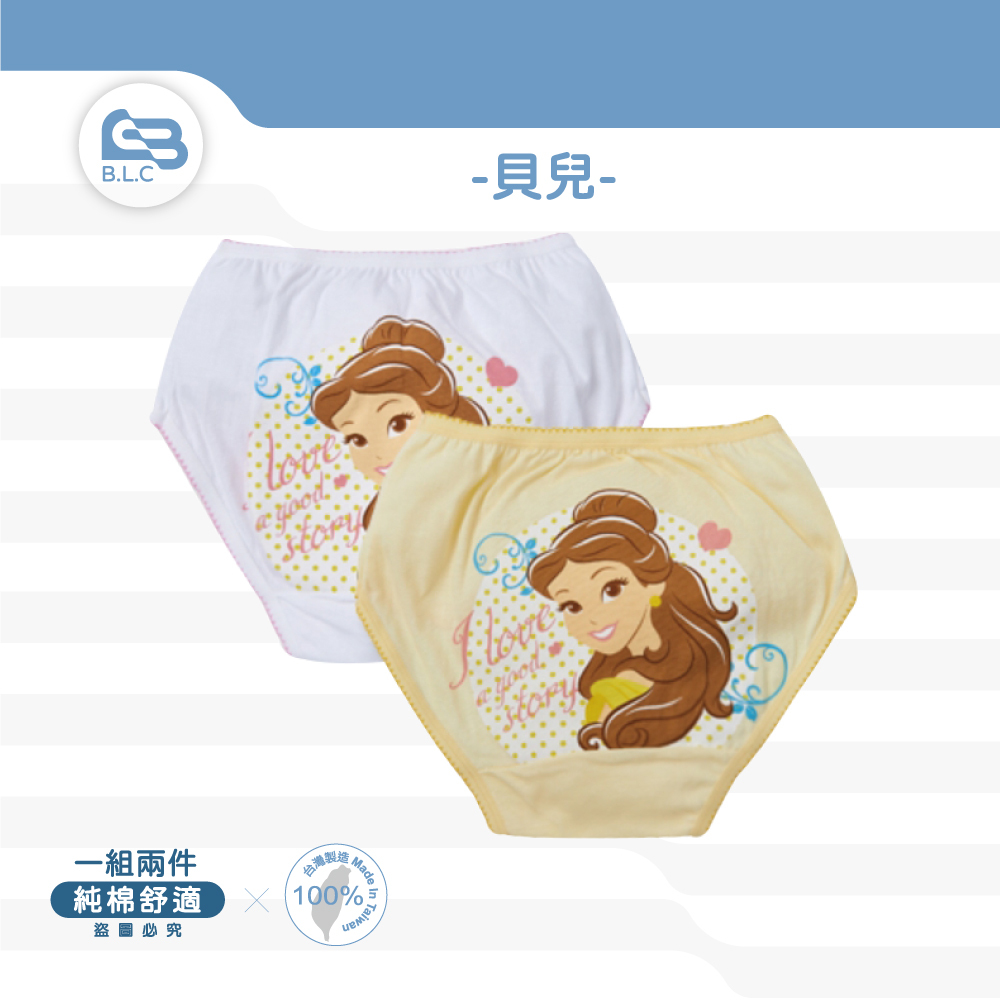 台灣製品牌兒童三角內褲-貝兒/2件組