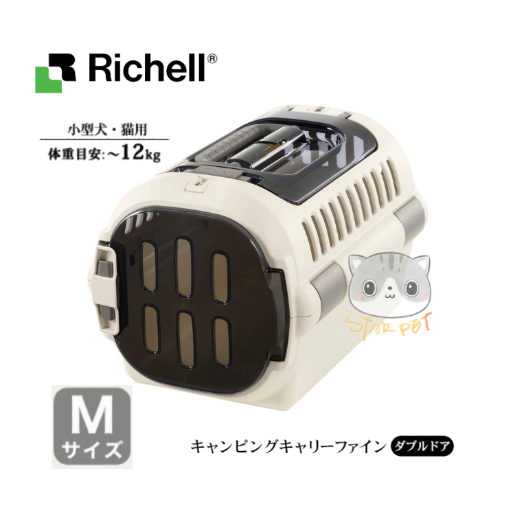 Richell 雙門圓邊寵物籠 (米色)  - M