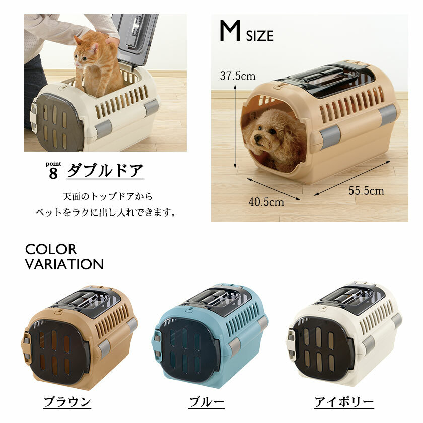 Richell 雙門圓邊寵物籠 (米色)  - M