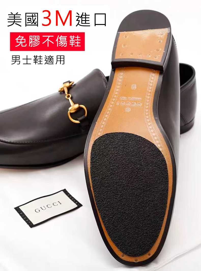 3M鞋底貼前掌防磨保護貼真皮大底