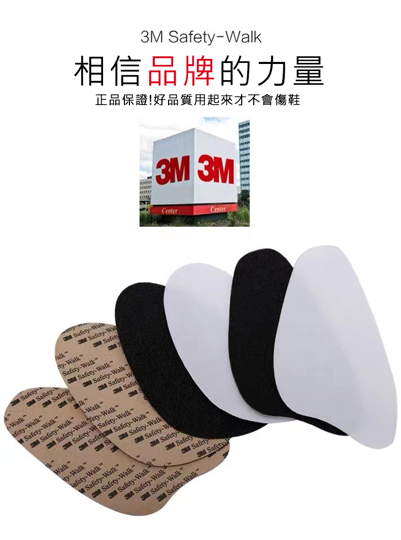 3M鞋底貼前掌防磨保護貼真皮大底