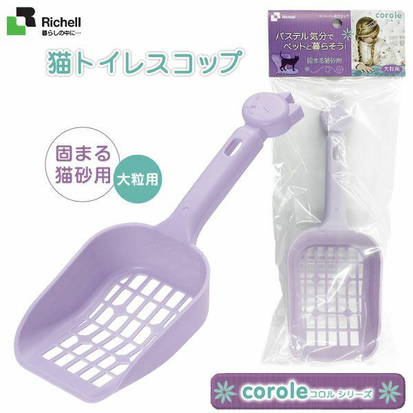 RICHELL COROLE Litter Scoop (Purple)