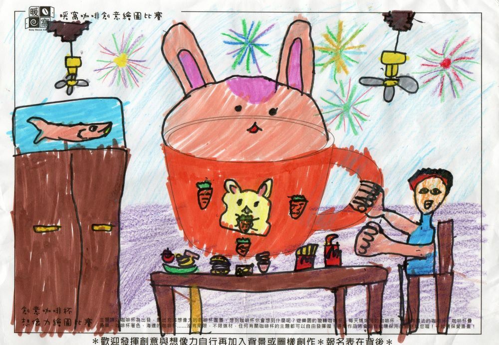 學生組_田O箖(一年級)_我的兔兔生活杯(紙本)