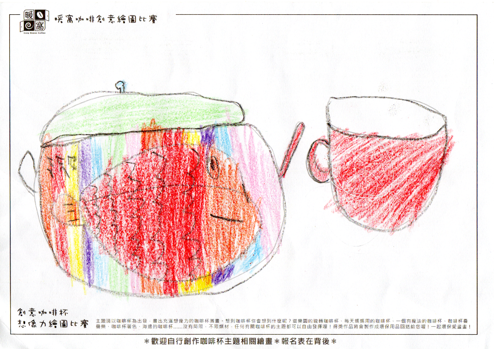 學生組_張O睿(一年級)_紅色咖啡杯(紙本)