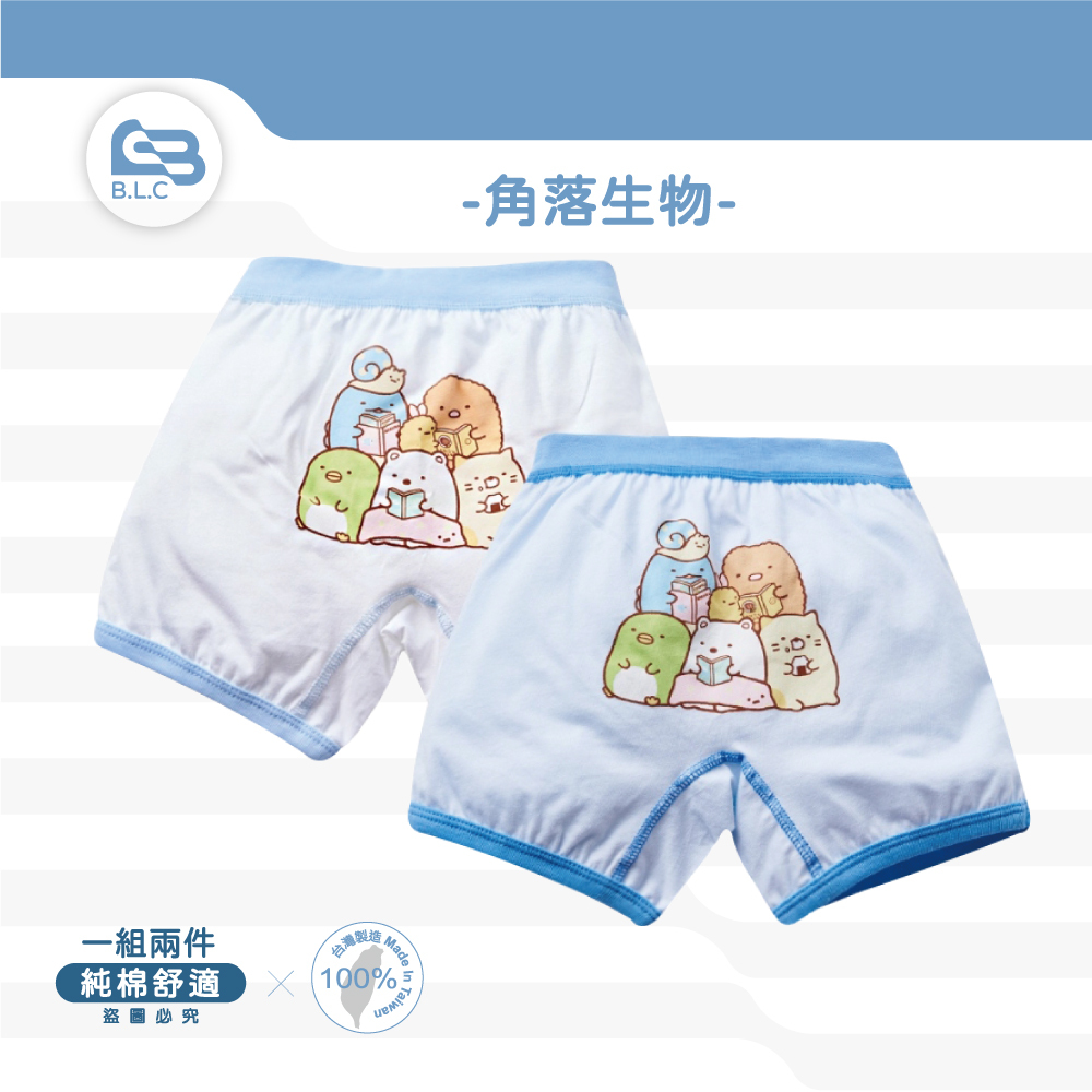 台灣製品牌兒童四角內褲-角落生物/2件組(SG-CU001)