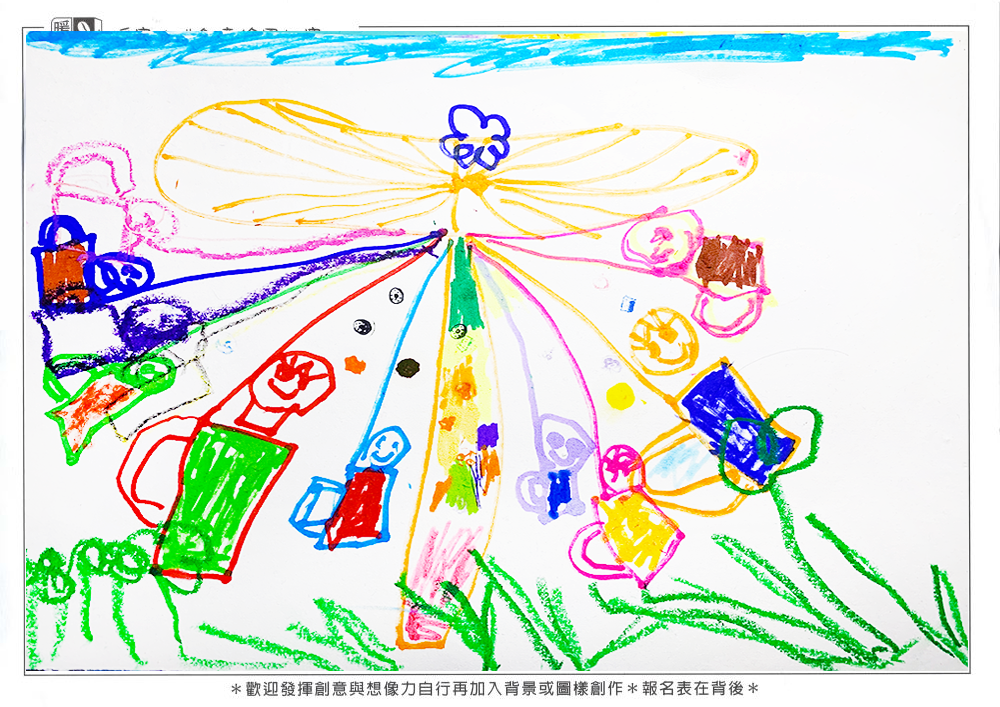 幼童組_蔡O璇_旋轉咖啡杯(上傳)