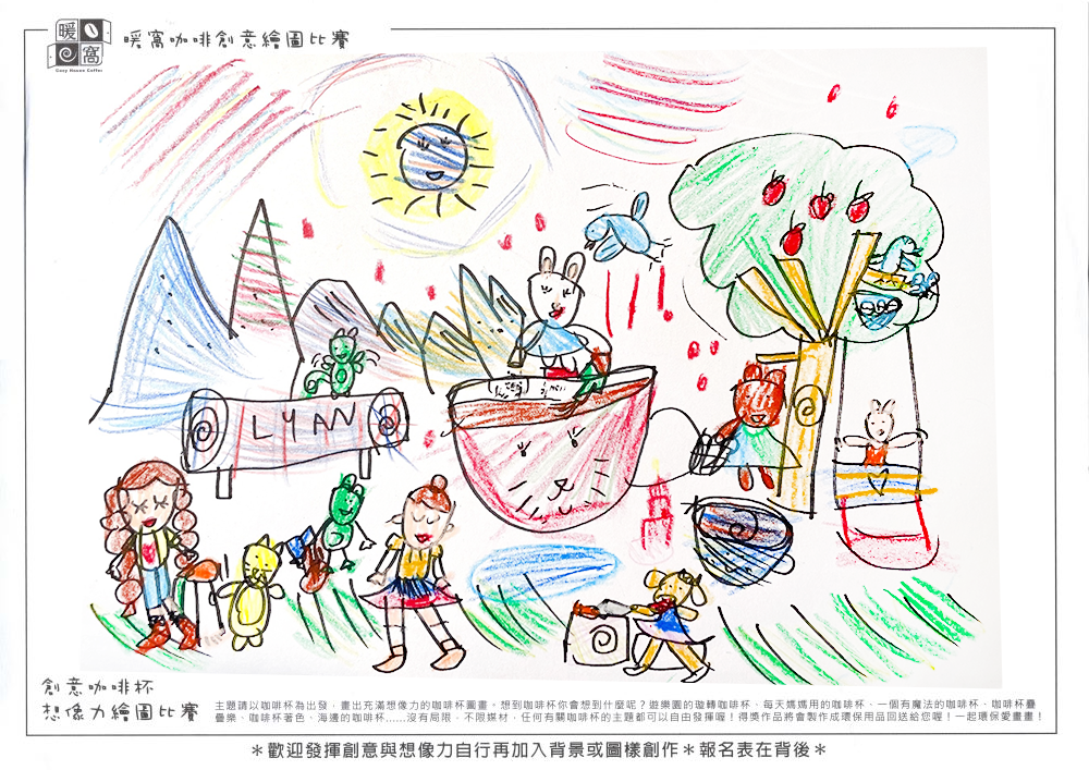 幼童組_簡O妍(5歲)_森林動物咖啡派對(上傳)