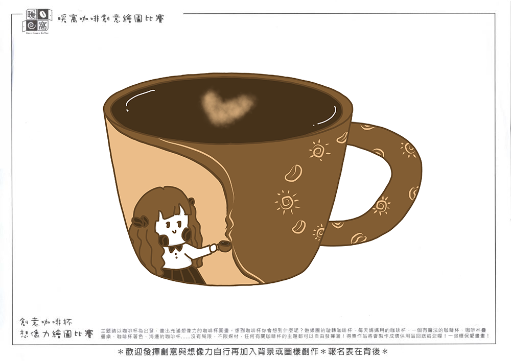 社會組_陳O惠_你喜歡的咖啡剛好我也喜歡(上傳)