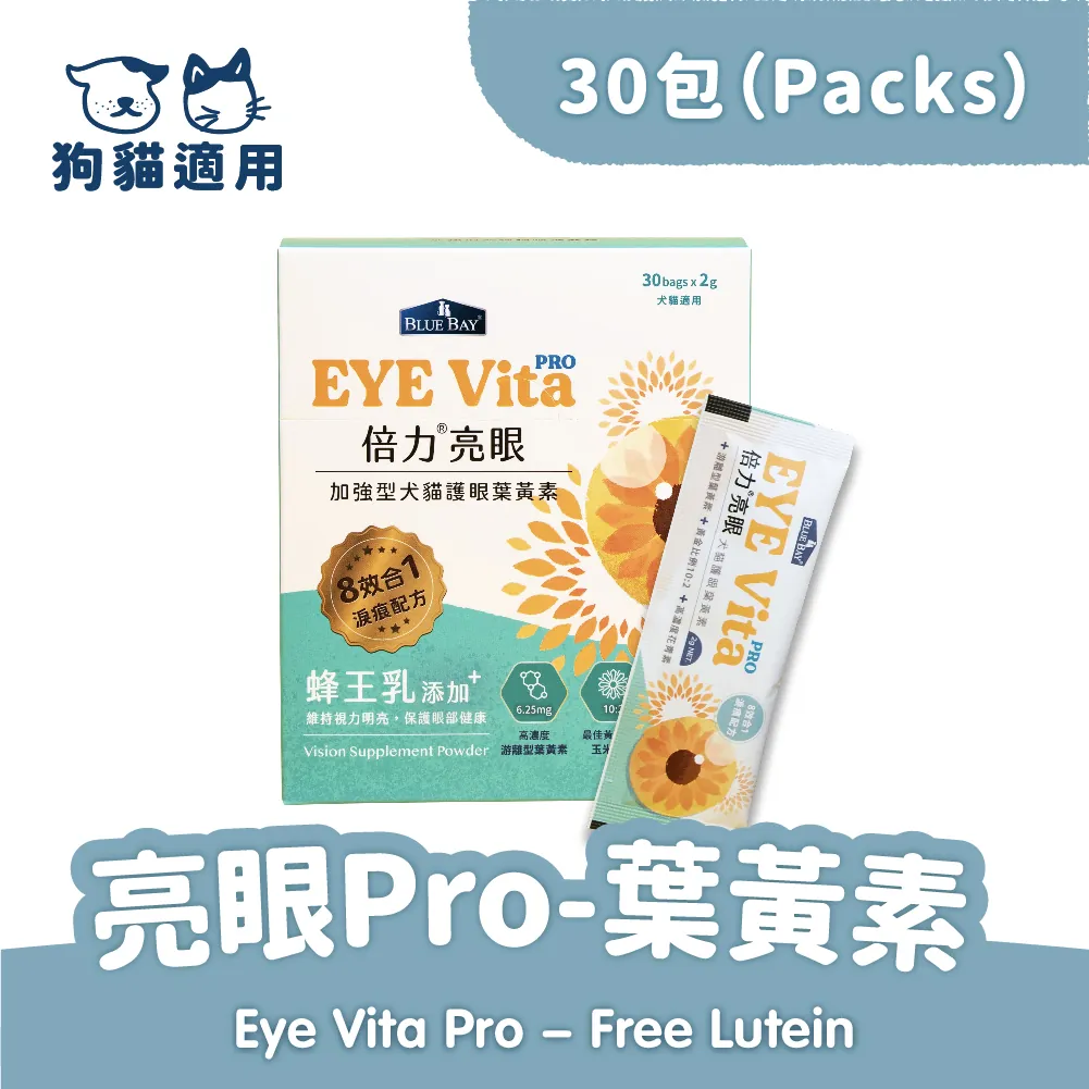 Blue Bay Eye Vita Pro Supplement Powder for Cats & Dogs 30packs