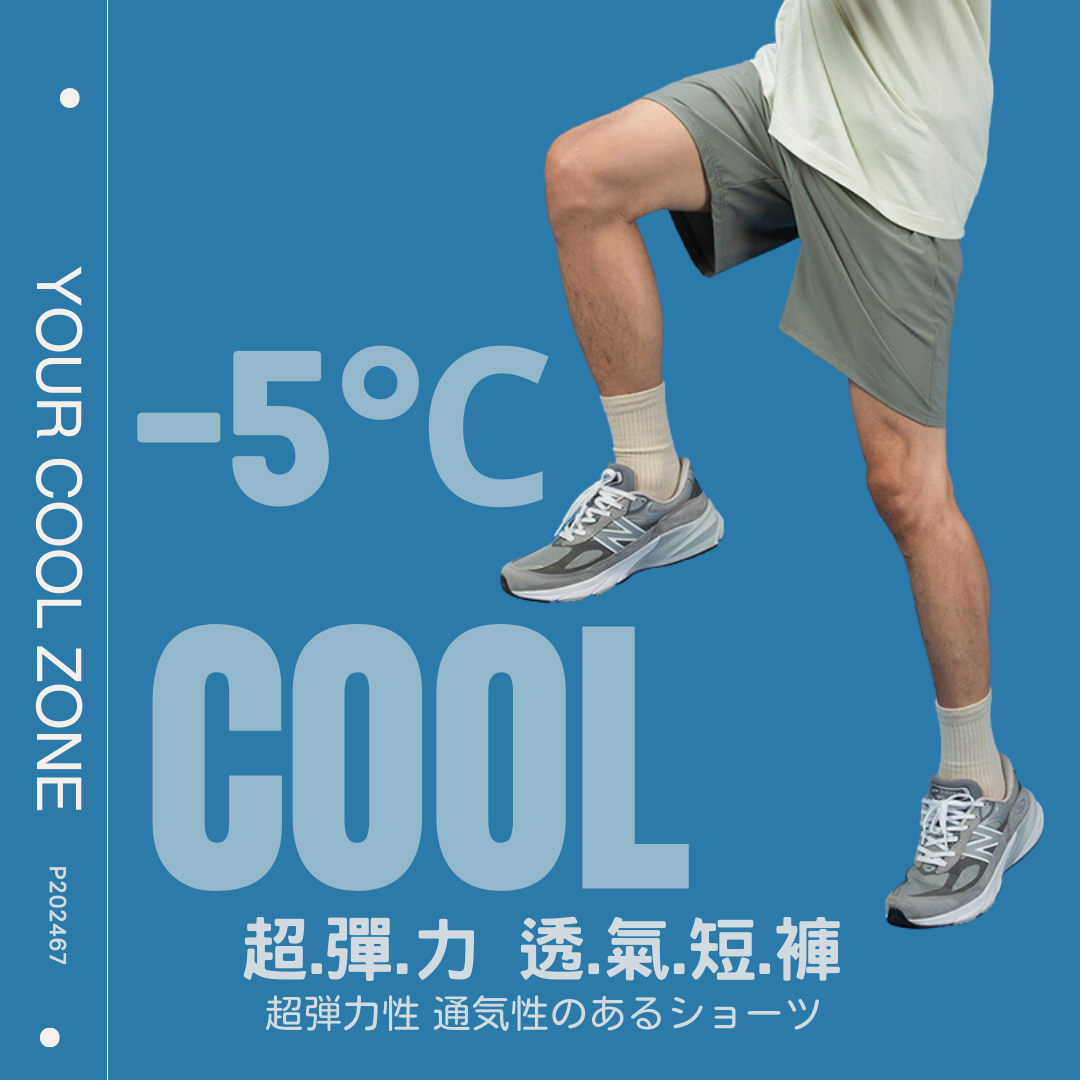 涼感 速乾 彈力 短褲 素面輕便好穿好搭配 【 FUZY 】 - P202467