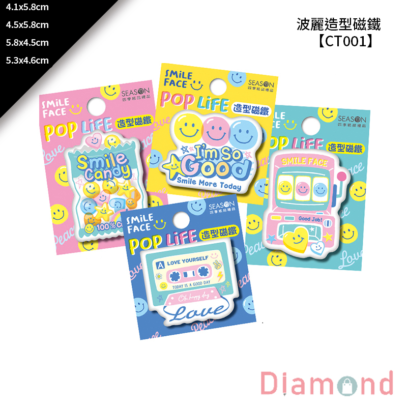 四季紙品 波麗造型磁鐵 4.1*5.8cm【CT001】