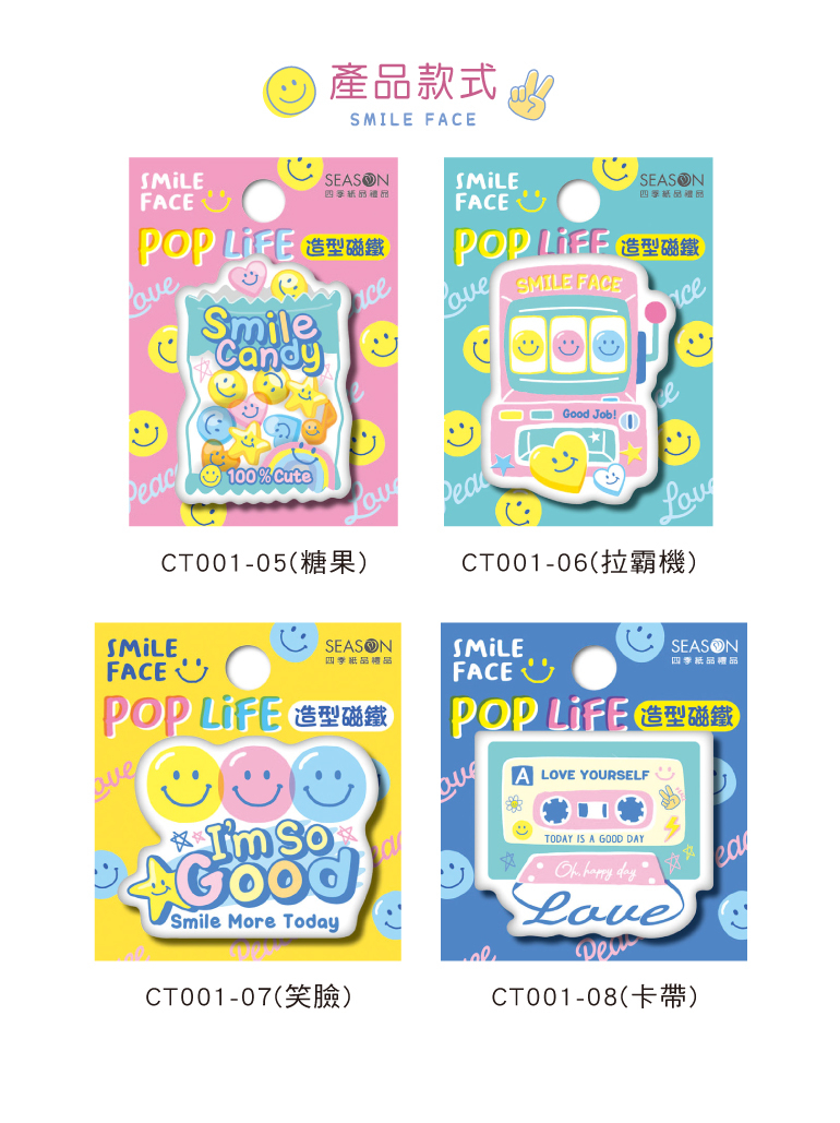 四季紙品 波麗造型磁鐵 4.1*5.8cm【CT001】