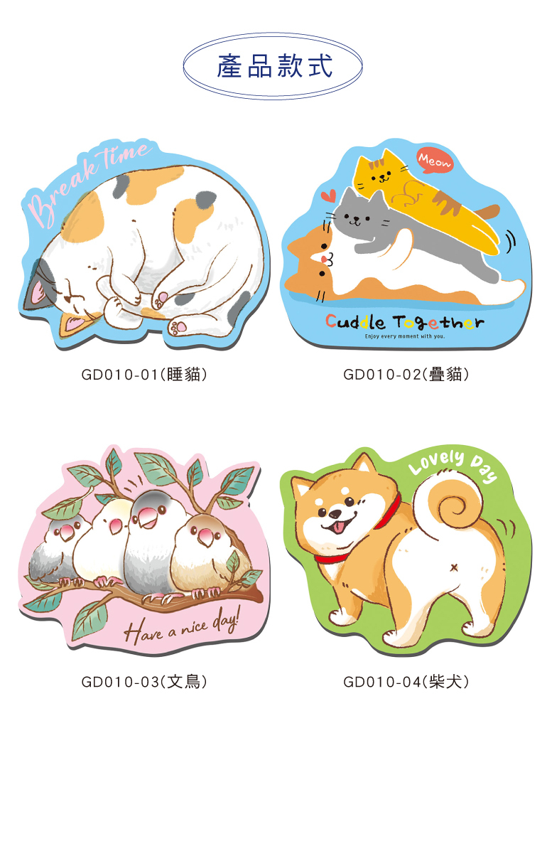 四季紙品 造型滑鼠墊  【GD010】