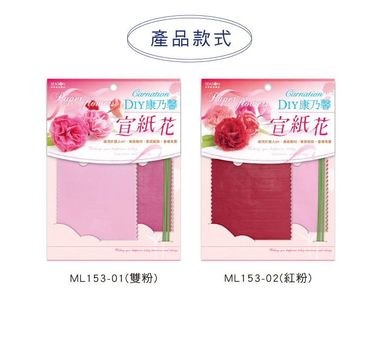 康乃馨宣紙花組 6朵/入 9cm3朵+10cm3朵【ML153】