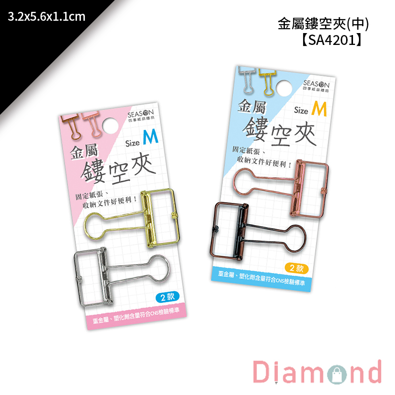 金屬鏤空夾 2入/包 3.2*5.6*1.1cm【SA4201】