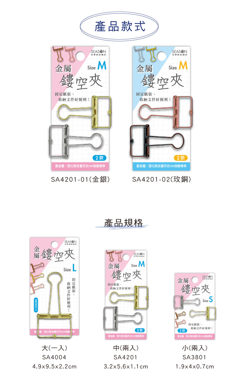 金屬鏤空夾 2入/包 3.2*5.6*1.1cm【SA4201】