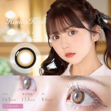 HONEY Kiss 1 Month Chulun Brown 月拋有色彩妝隱形眼鏡｜每盒2片