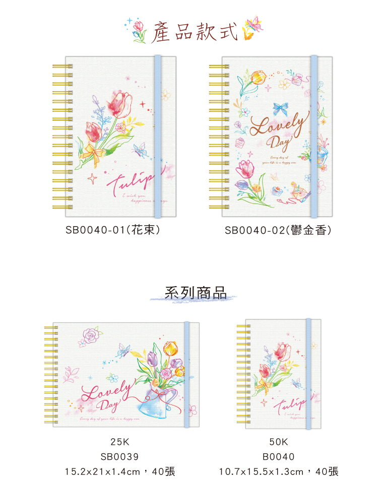 線圈繪圖本50K 1入 10.7*15.5*1.3cm【SB0040】