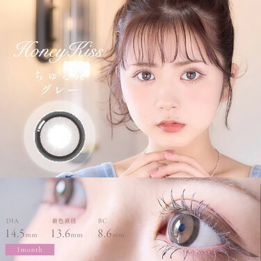 HONEY Kiss 1 Month Chulun Gray 月拋有色彩妝隱形眼鏡｜每盒2片