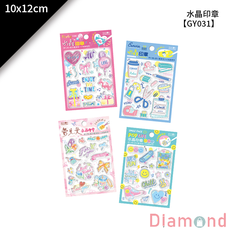 四季紙品 水晶印章 10*12cm【GY031】