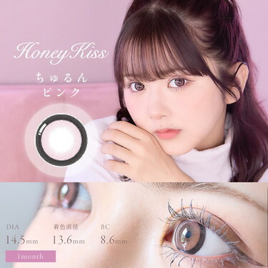 HONEY Kiss 1 Month Chulun Pink 月拋有色彩妝隱形眼鏡｜每盒2片