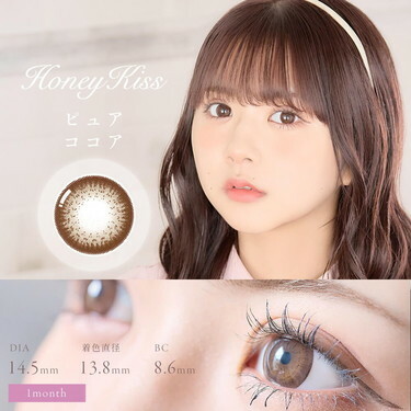 HONEY Kiss 1 Month Pure Choco 月拋有色彩妝隱形眼鏡｜每盒2片