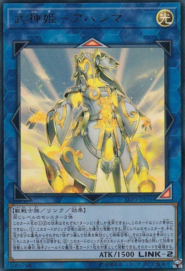 LVP3-JP056 武神姫－アハシマ