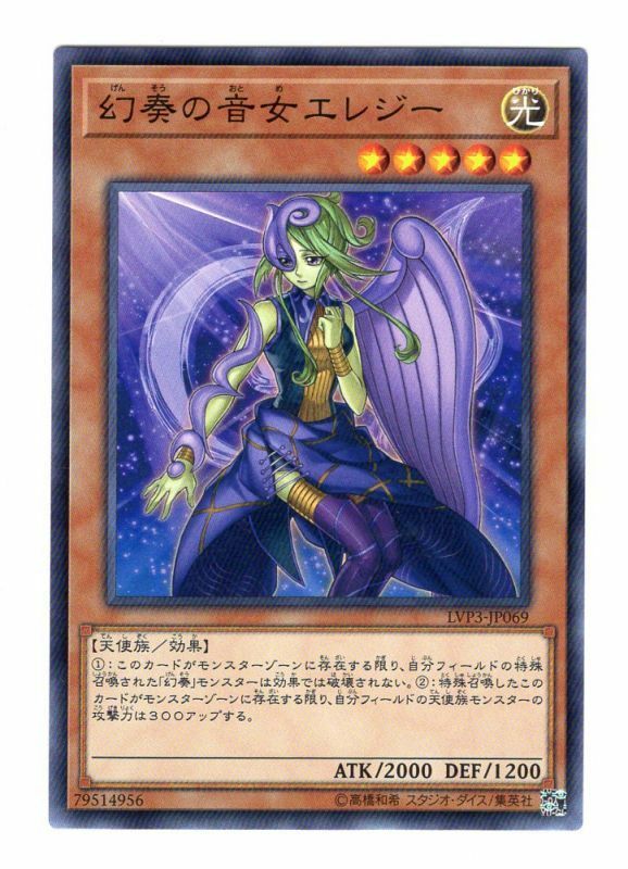 LVP3-JP069 幻奏の音女エレジー