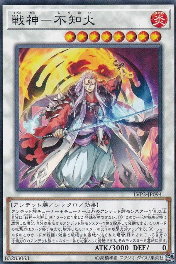 LVP3-JP094 戦神－不知火