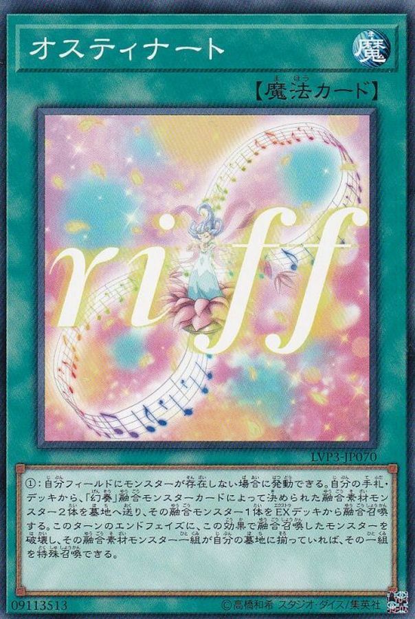 LVP3-JP070 オスティナート