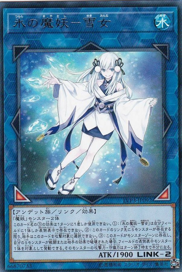 LVP3-JP092 氷の魔妖－雪女