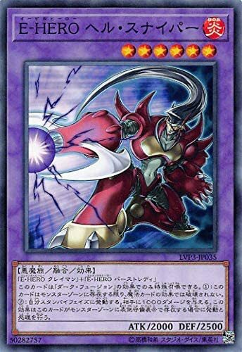 LVP3-JP035 E-HERO ヘル・スナイパー