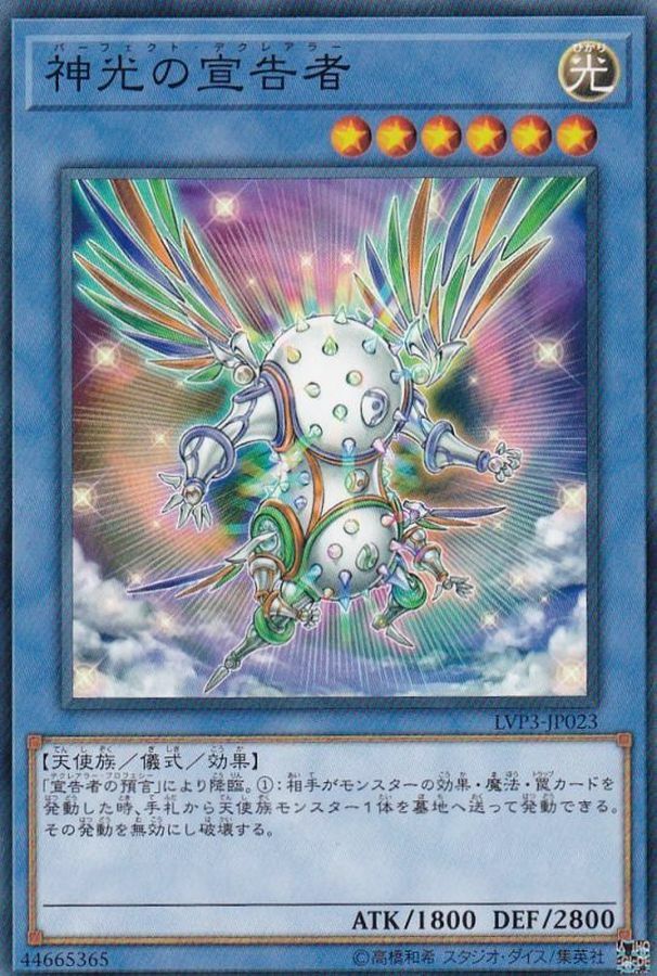 LVP3-JP023 神光の宣告者