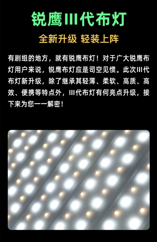 銳鷹 Falconeyes RX-48 TDX III 三代 升級 360W 多功能 捲布燈 經典不敗 雙色溫 輕便萬用 柔光 補光燈