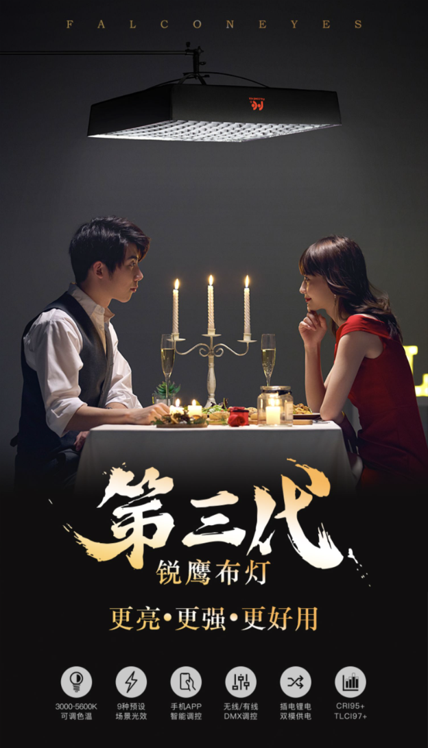 銳鷹 Falconeyes RX-48 TDX III 三代 升級 360W 多功能 捲布燈 經典不敗 雙色溫 輕便萬用 柔光 補光燈