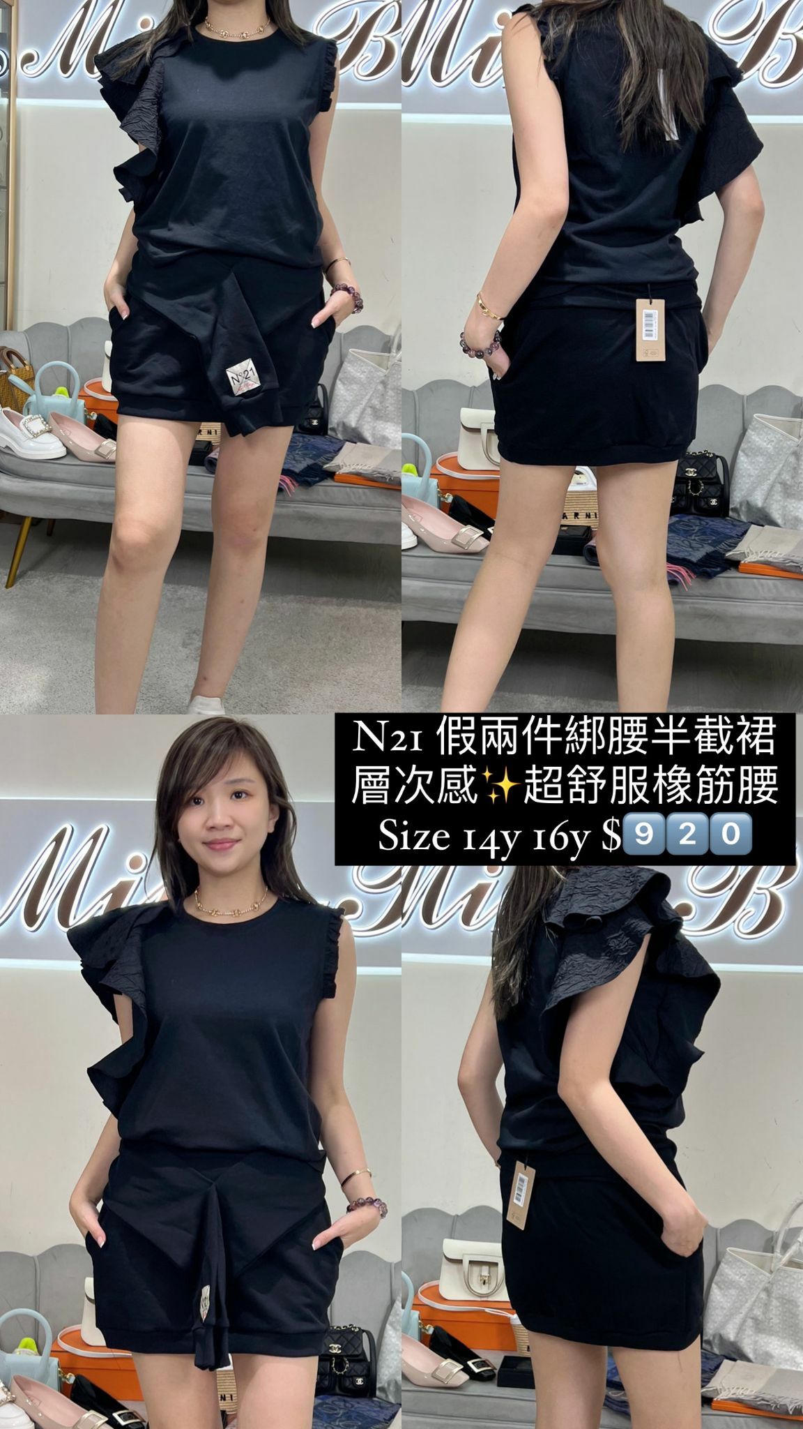 N21綁腰造型半截裙T