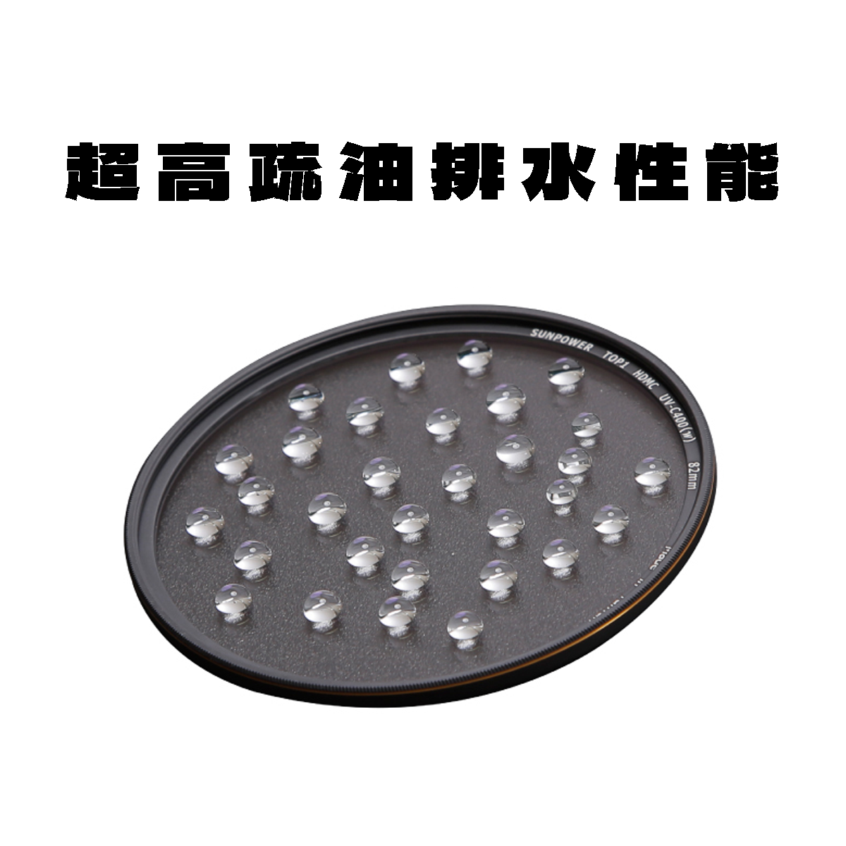 現貨 SUNPOWER TOP1 頂級 多層鍍膜 HDMC UV-C400 Filter 超薄框 專業UV 鏡頭保護鏡 / 37-105mm口徑 （公司貨）