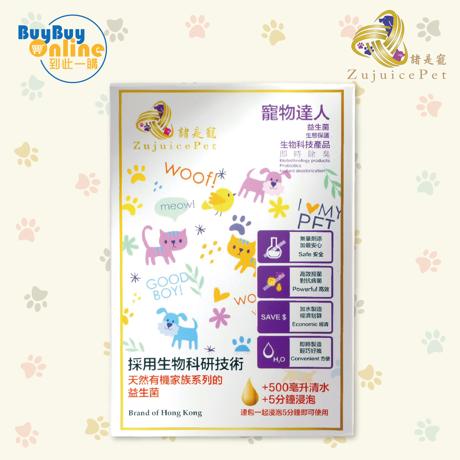諸是寵生物科技寵物達人益生菌