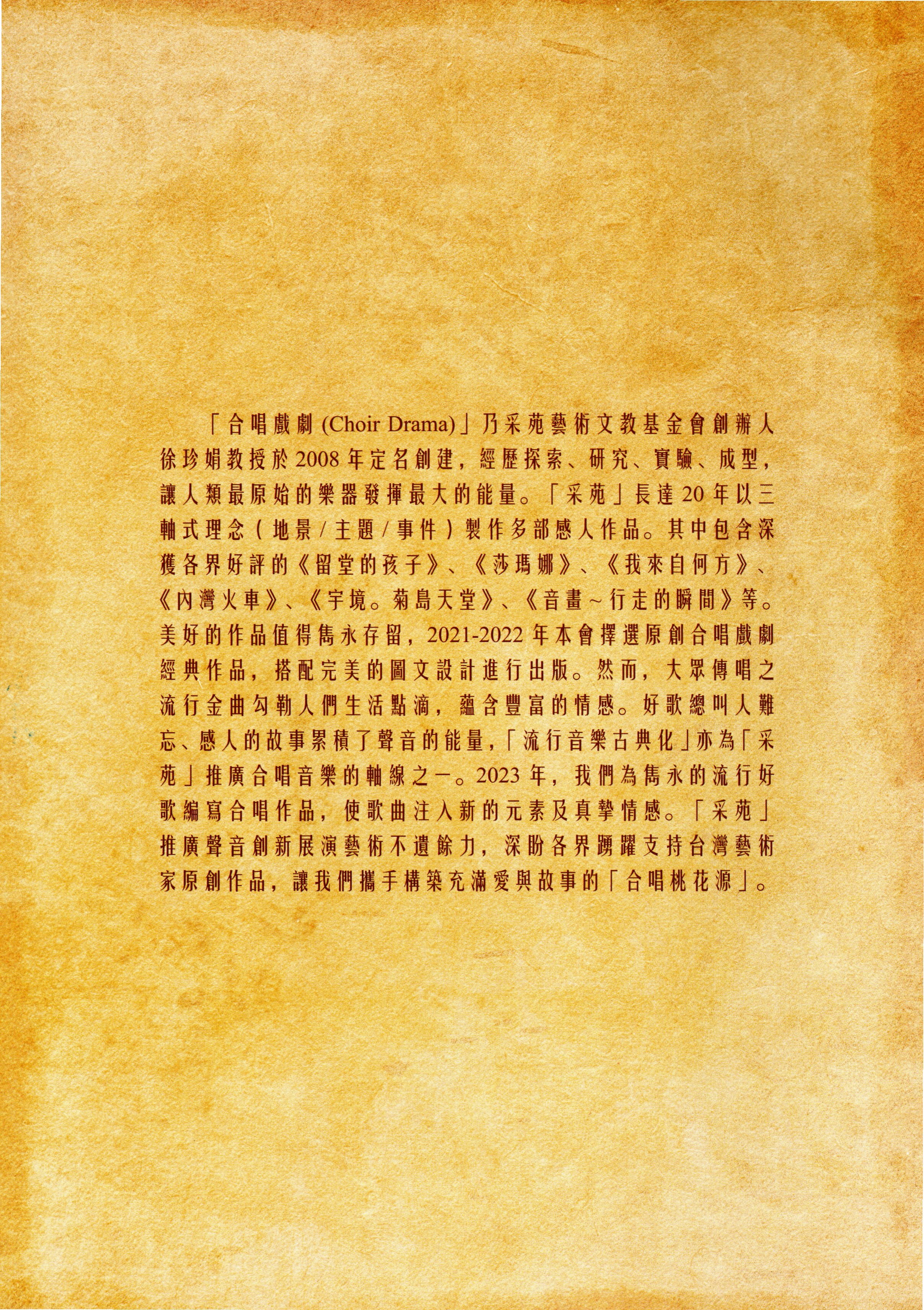 【同聲三部】《城裡的月光》