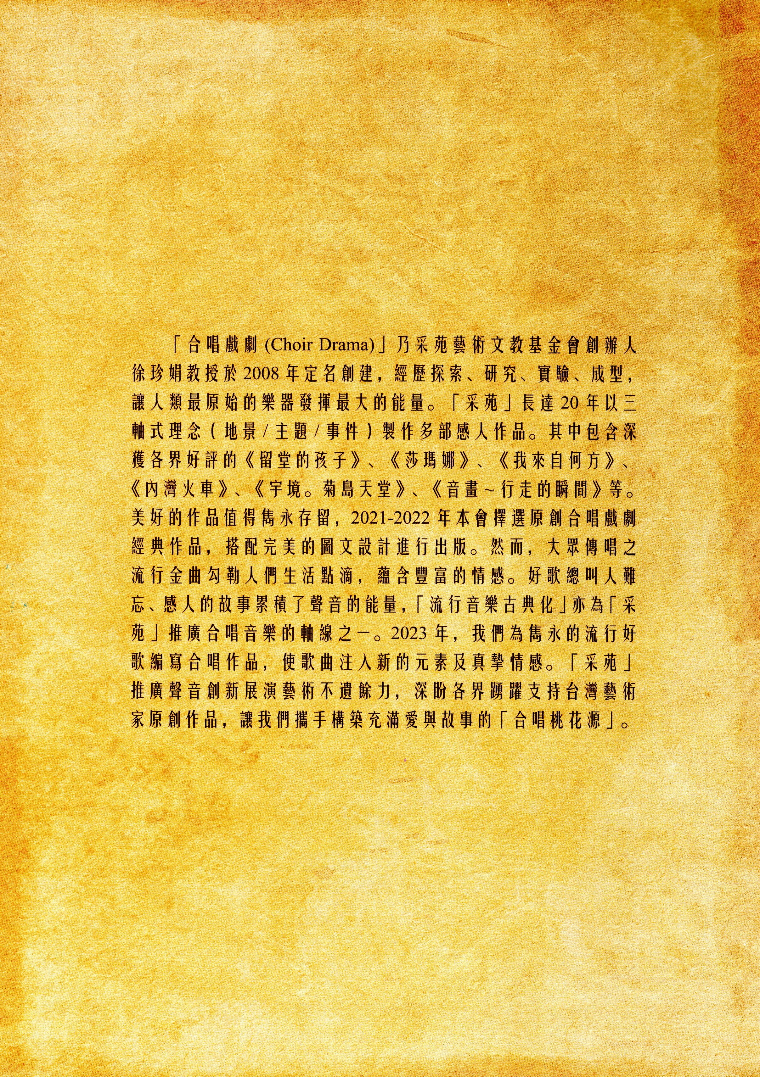 【混聲四部】《城裡的月光》