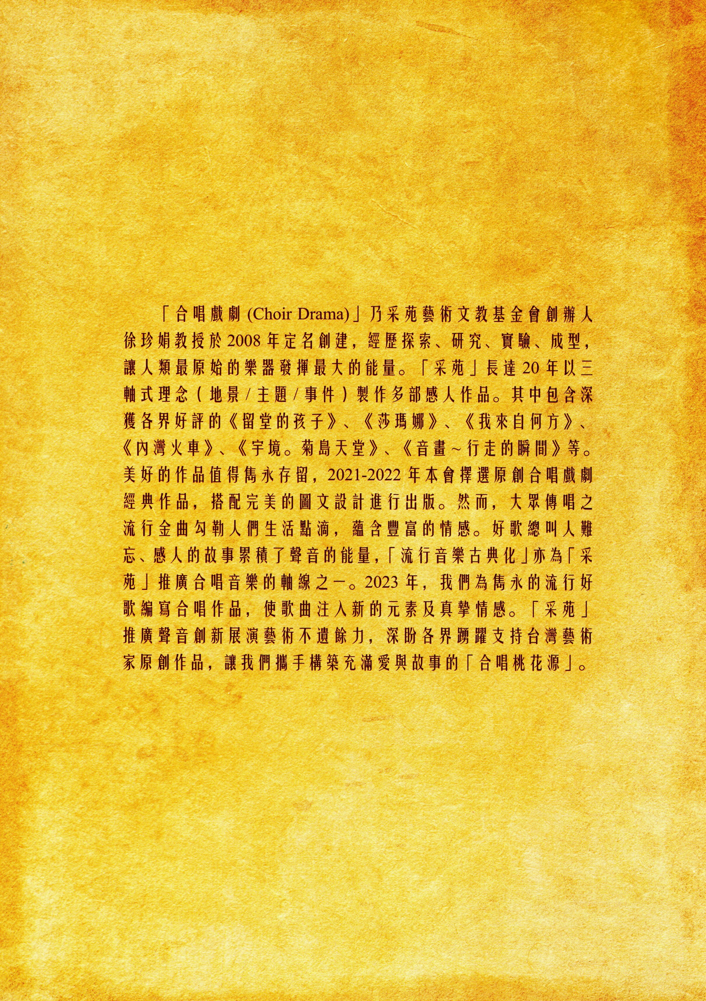 【同聲三部】《桂花巷》