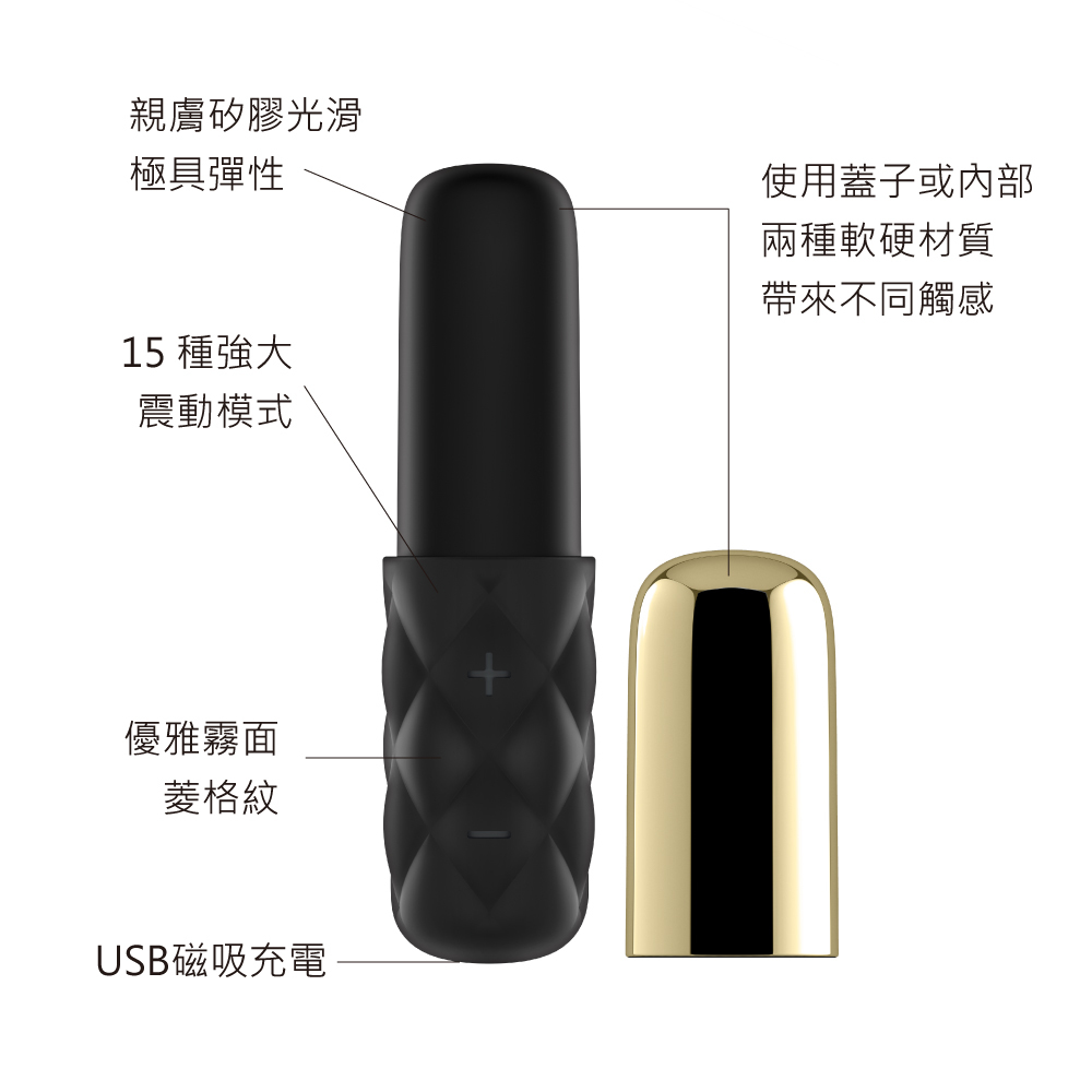 德國Satisfyer Sparkling Darling 口紅震動器