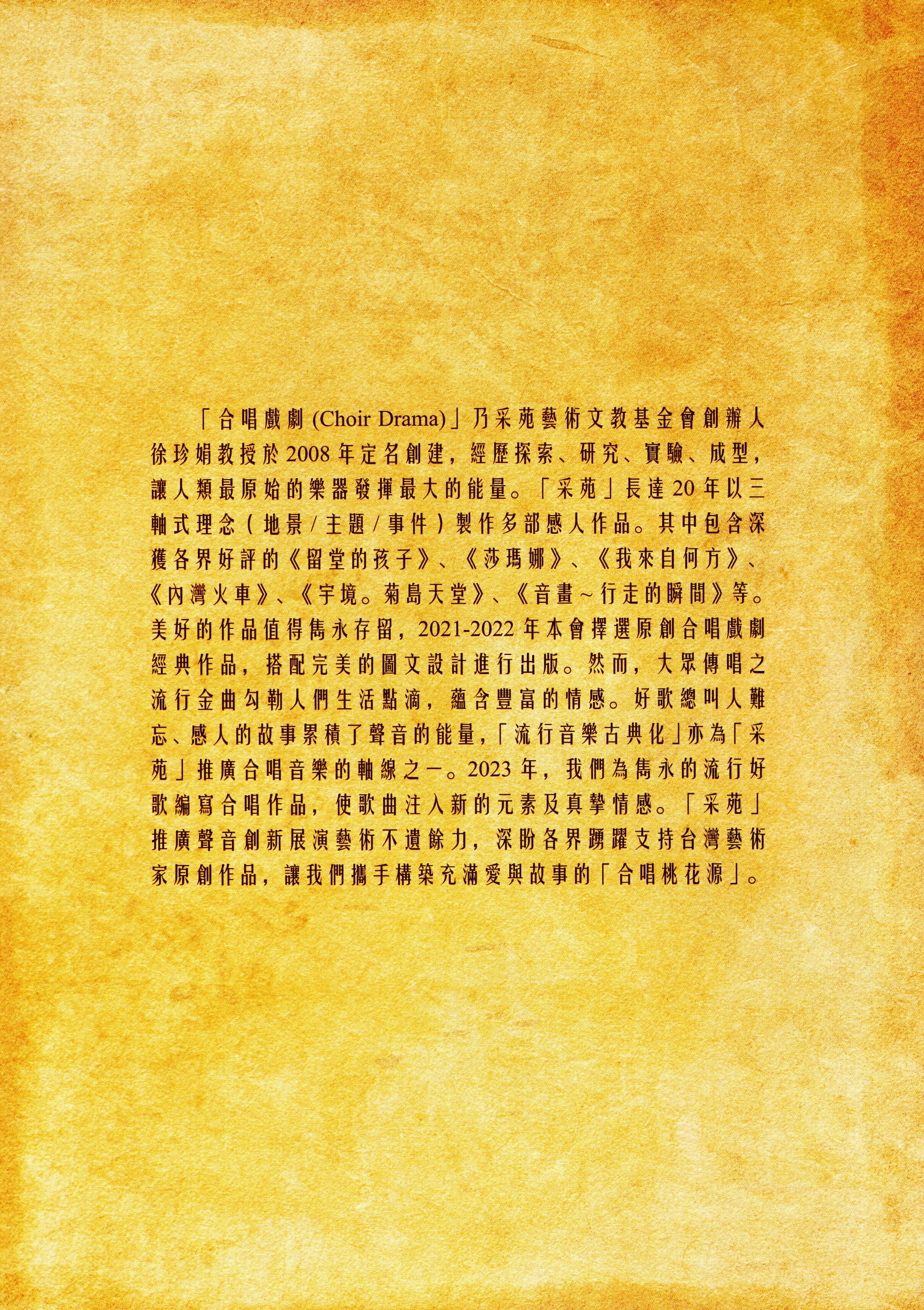 【混聲四部】《桂花巷》