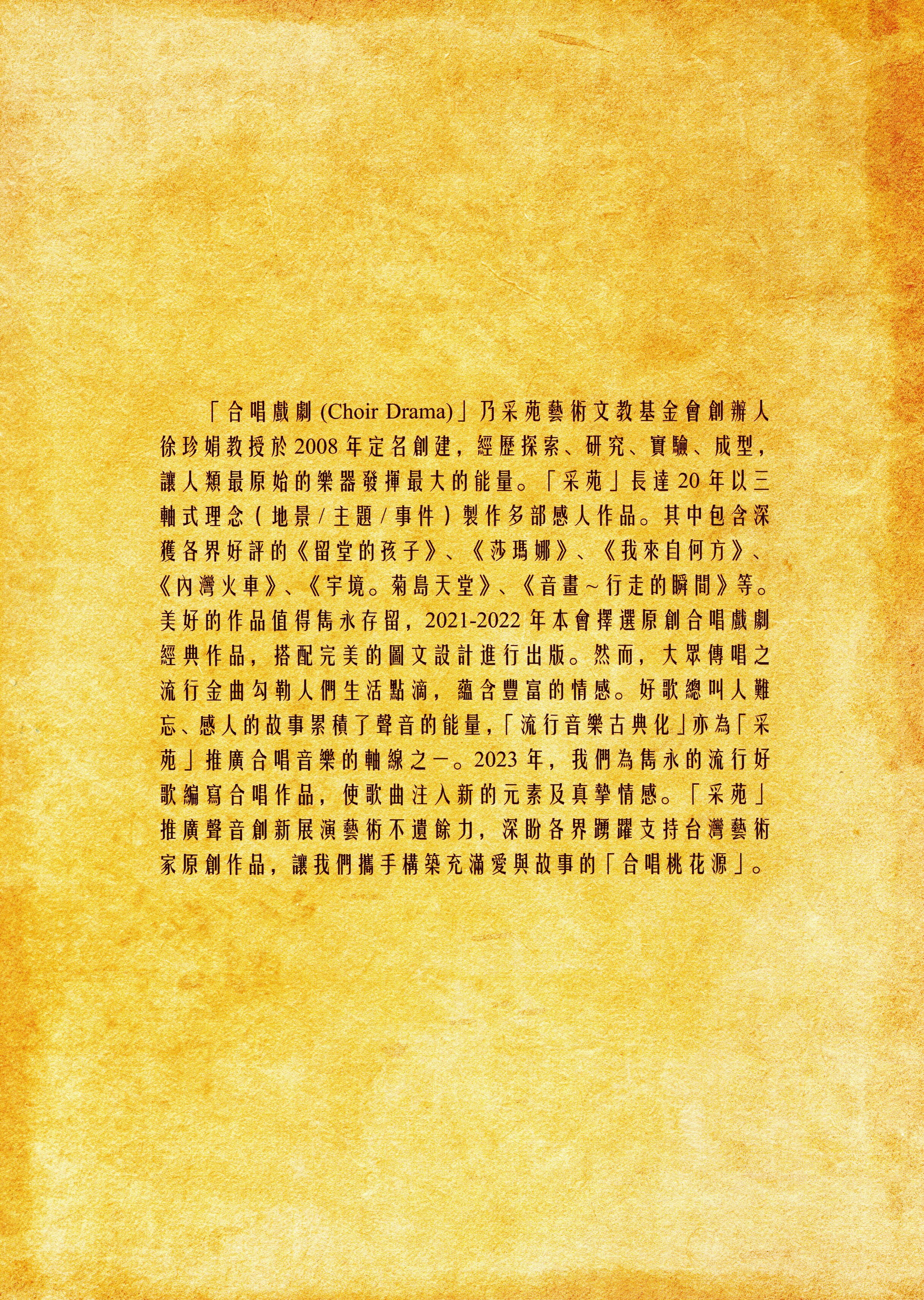 【混聲四部】《花若離枝》